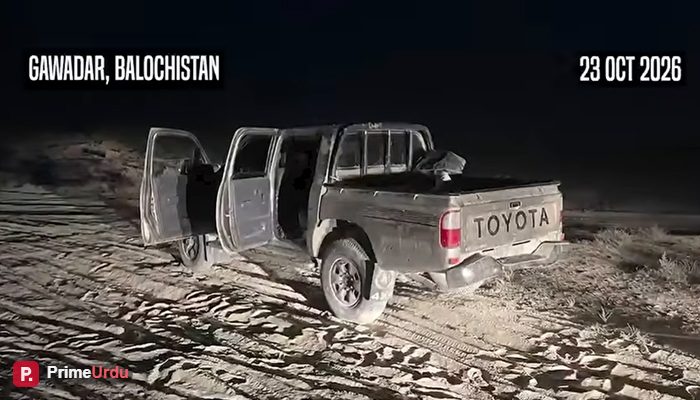 بلوچستان: گوادر میں سیکیورٹی فورسز کی بڑی کارروائی، دہشت گردی کی کوشش ناکام